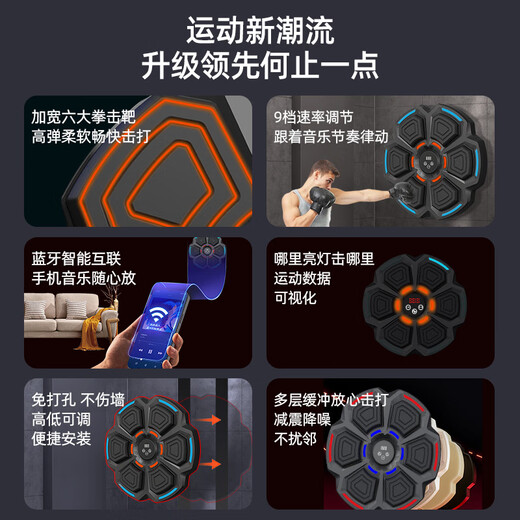 Mdikawe Musical Boxing Machine Wall Target Response Children's Day Training Equipment Shu 6-12 Years Old Boy Birthday Gift Bole Six Target White With Adult/Children's Gloves