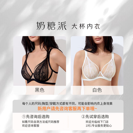 奶糖派【团长专享】香榭丽法式超薄全罩杯文胸蕾丝大胸显小文胸内衣女 白色 【赠防凸点棉垫】 80E