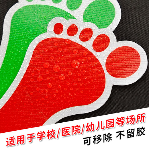 溪沫卡通可爱小脚丫地贴 学校幼儿园教室楼梯洗手间地面装饰地贴定制 请跟我来【10对装】 DT-693 12x17cm