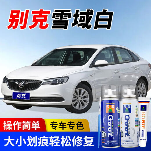 Guntu Automobile Buick touch-up pen self-spray paint Snowy White Excelle Yinglang GL6 Envision car paint scratch repair kit
