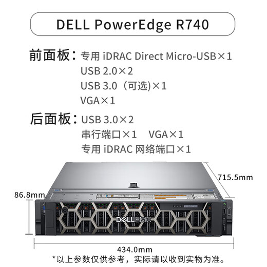 Dell (Dell) R740 2U Сервер на стойку 4210R*2 丨 32G*8 丨 1,92T*2 丨 4T SAS*2 丨 H730P 丨 750W*2 丨