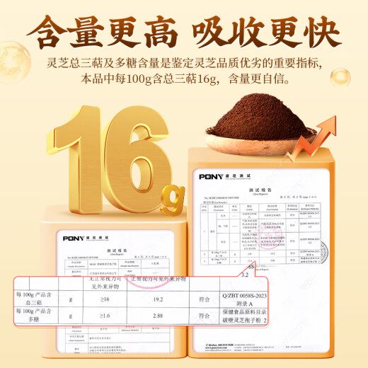 北京同仁堂破壁灵芝孢子粉60g礼盒装长白山灵芝粉成人中老年人增强免疫力保健品蓝帽营养品