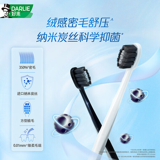 好来（DARLIE）(原黑人)密护龈·炭软毛牙刷进口炭丝抗菌清洁护龈 2支装新旧包装