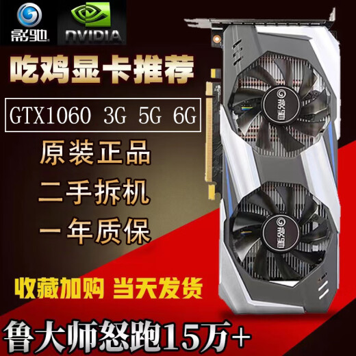 
Yingchi 3G 6G 1050TI 4G 8g 1660 2060SUPER computer graphics card Asus GTX1050 2G single fan graphics card