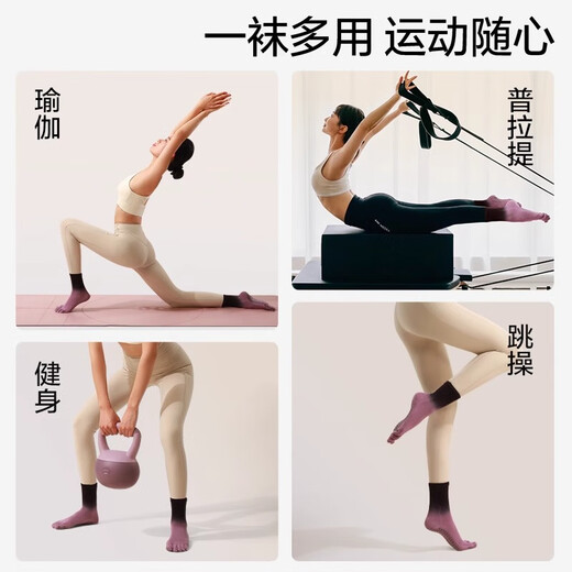 SPXINE yoga socks five-finger Pilates special training mid-calf non-slip socks autumn and winter indoor acupressure board sports professional women can contact customer service to mix and match two pairs