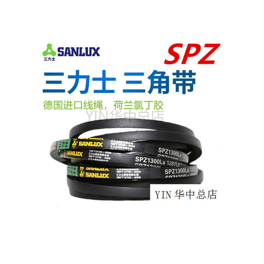 
SanLUX SanLUX anti-static triangle belt SPZ487-4330Ld narrow V rubber oil-resistant thermal industrial La transmission belt Lw watermelon red SPZ1047LW/Ld