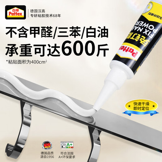 Pattex German Henkel nail-free glue glass glue without punching all-purpose strong glue baseboard tile hook mirror white