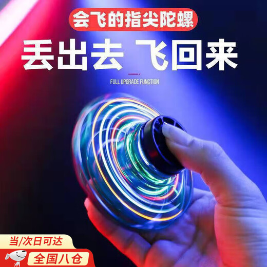 Shantou Lincun UFO Intelligent Flying Gyro Spin Induction Magic Black Technology Flying Ball Kinderspielzeug Herren Fingertip Gyro Zweite Generation Blue Gyro Spin + Land Spin Verdickte wasserdichte Farbbox
