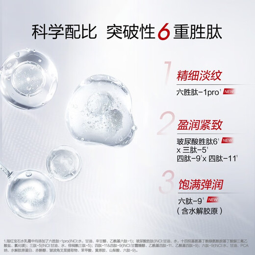 Perchoa Ruby Water Lotion Creme Essence Eye Creme fest Anti-Falten-Leichte Textur Set Geschenkbox Hautpflegeprodukte Geschenke für Mutter Hautpflege 8-teiliges Set [Wasser und Lotion]