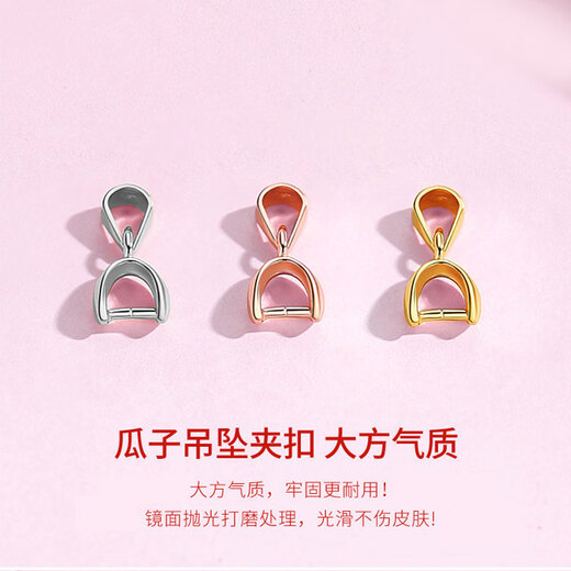 Pt950 platinum buckle melon seed buckle jade pendant clip buckle 18K rose gold jade buckle golden yellow white single needle pendant buckle
