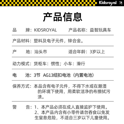 Kids royal children's toy car alloy car model loading and unloading storage integrated children's educational toy car birthday gift portable container truck LA-260