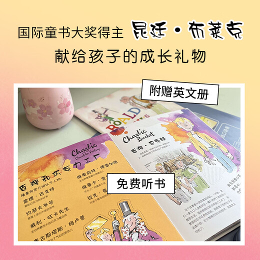 查理和巧克力工厂与其他稀奇古怪的事（精装）国际童书大奖得主创意绘本赠听书赠英文放下手机助力提升孩子学习 全彩 新华书店正版