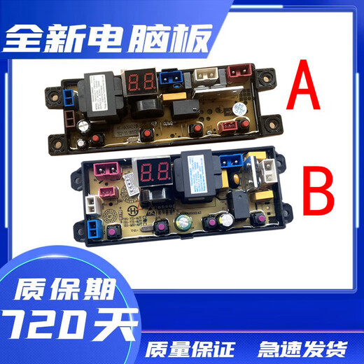 Geeignet für die Yangtze-Waschmaschine XQB85-5155 XQB100-6155 XQB80-3125 Computer Board Motherboard Neu ein zweijähriger Ersatz