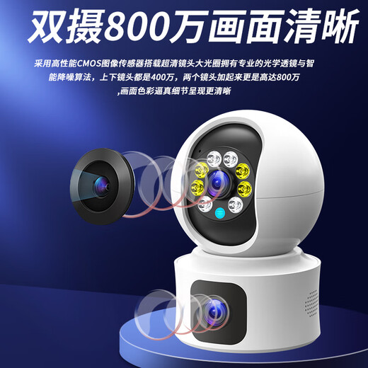 Radium Vision AI camera mobile phone remote monitor 360-degree no blind spots with night vision panoramic wireless wifi high-definition home PTZ rotating home indoor unit with voice dialogue
