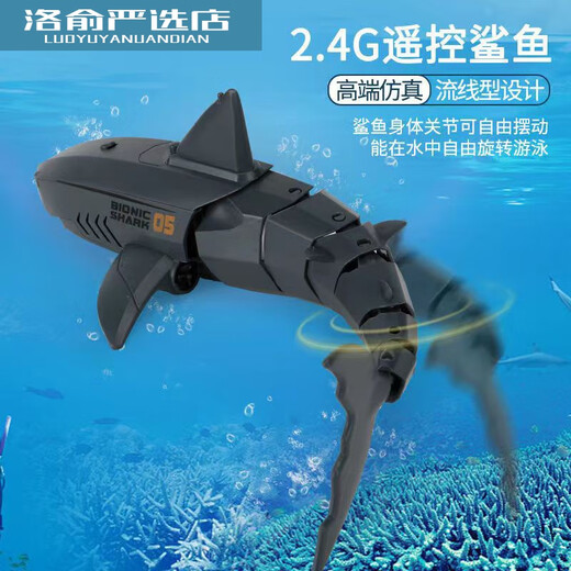 潜水艇遥控鲨鱼带摄像头可下水会摇摆的巨齿鲨模型电动儿童玩具男 灰色机械鲨鱼 标配一组电池