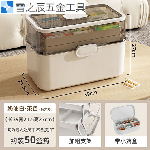 ABDT Medical Box Home Extra Large Capacity Medicine Storage Box Home Pack Emergency First Aid Box Multi-Layer Organizing Small Medicine Box Brown Cover-Milk White-Extra Large