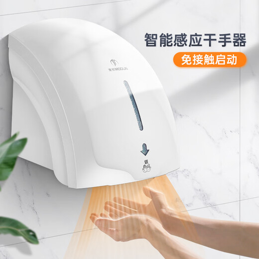 仁聚益小型干手机器卫生间商用烘手机器自动感应家用厕所吹手烘干机 677白色单热型