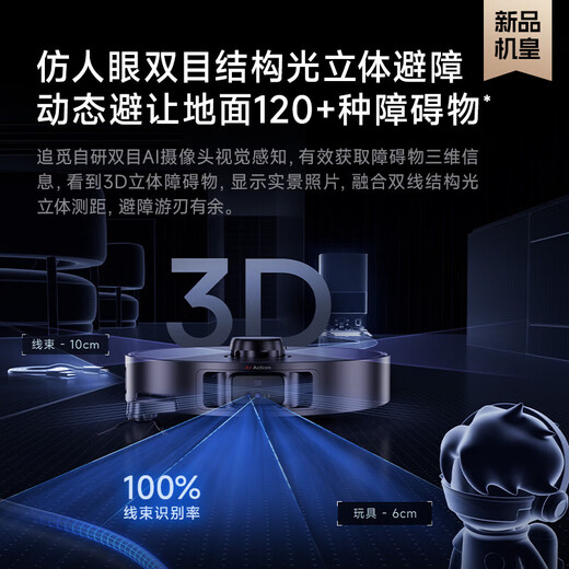 追觅官翻机X40Pro增强版X50Pro X30S Pro扫地机器人超薄上下水扫拖一体自动清洗全自动洗地机吸尘 X40自动上下水-B仅轻微试用