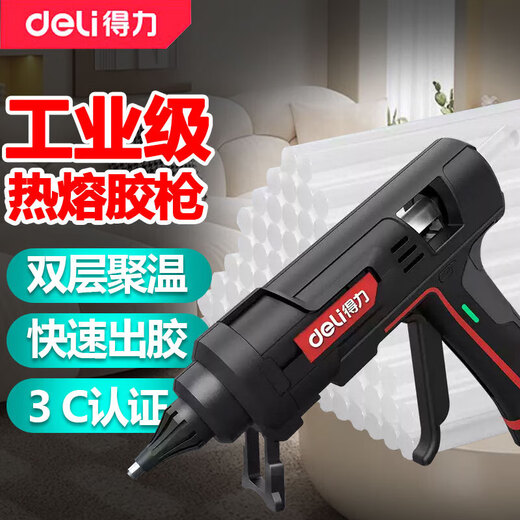 Deli hot melt glue gun children's handmade household hot glue stick high-power temperature-adjustable hot melt gun DIY fast glue release DL407150 grade hot melt glue gun 100~150W