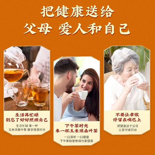 Beijing Tongrentang Green Qianliu Piel Pueraria Pueraria Mulilla Té Mulilla de hojas Té Pueraria Burdock Raíz Gardenia Azúcar y presión arterial de mediana edad y ancianos disminuyó 1 bolsa en total 40 paquetes
