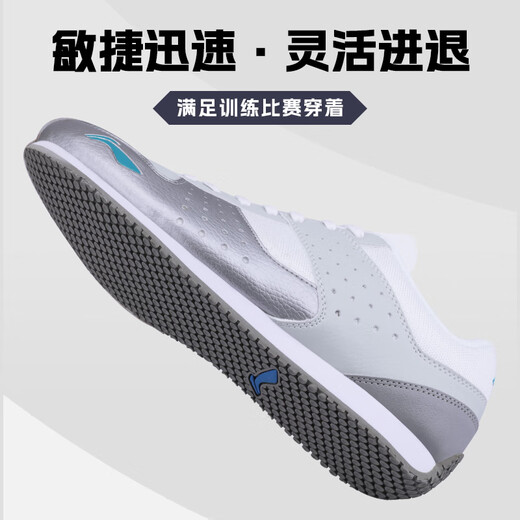 Li Ning (LI-NING) Fencing shoes for children's adult fencing competition training for men and women fencing foil competition equipment indoor anti-slip ADAJ002 silver [classic model] 29