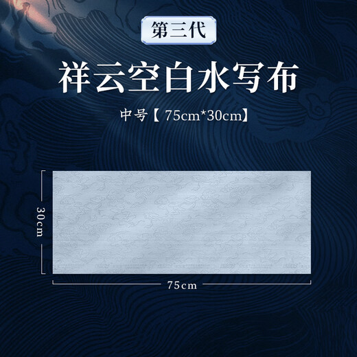 Meilin Penzhuang calligraphy brush calligraphy water writing cloth water writing calligraphy cloth writing brush practice children's beginner calligraphy practice special thickened blank practice quick-drying imitation rice paper Xiangyun washed cloth set