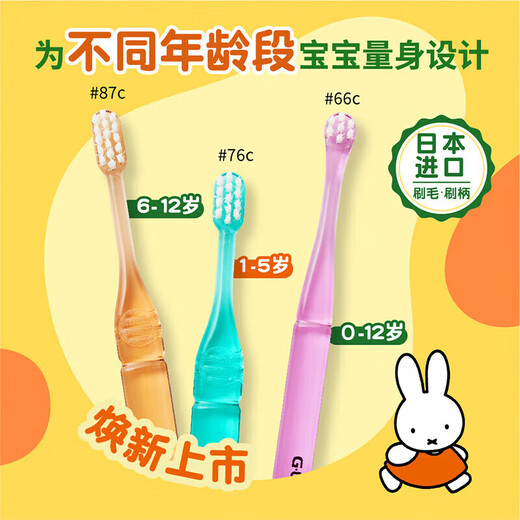 Gum Kangchi Family Mifei Kinder Zahnbürste Gingivalschutz 76C Weiches Haar (1-5 Jahre) Farbe zufällig
