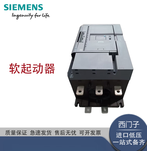 西门子SIEMENS软启动器 3RW5143-1XC14110KW