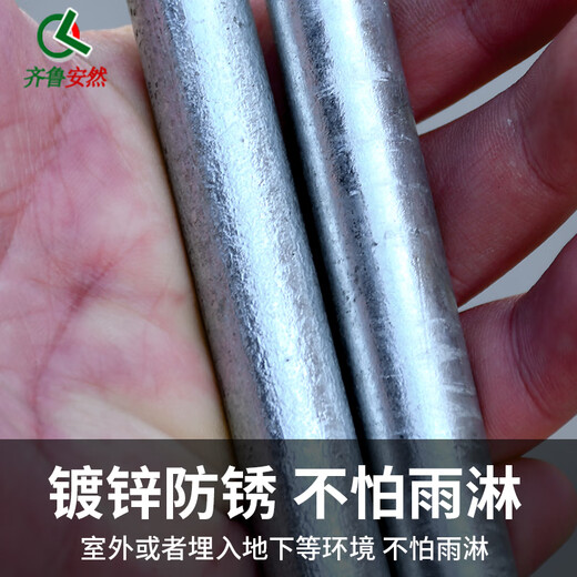 Qilu Anran thick ground wire grounding pin grounding pole power grounding T-shaped grounding rod grounding wire grounding pin grounding wire with pin lightning rod galvanized iron T-shaped grounding pin length 1.5 meters * diameter 1.6 cm (excluding wire) one size fits all
