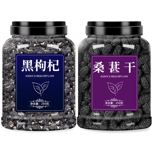 北京同仁堂黑枸杞桑葚干组合黑桑椹特级新疆泡水的功效与作用即食 【大罐】【拍一发二】桑葚250克+黑枸杞250克