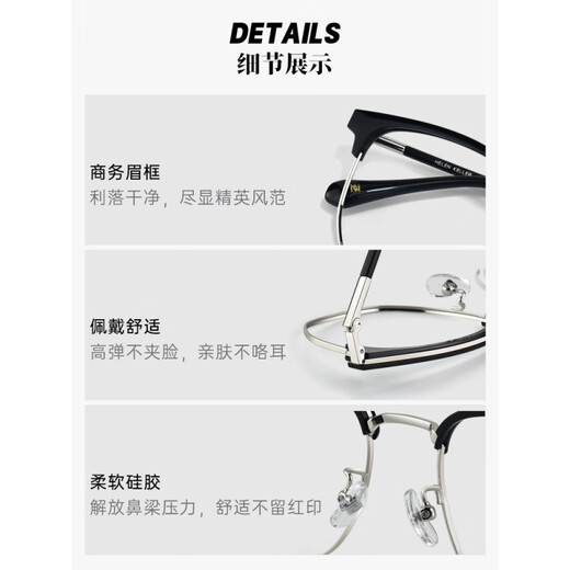 海伦凯勒王一博同款半框眉框近视眼镜男商务时尚小框百搭配度数散光配镜 H9215C1/9亮黑框+亮银 依视路1.67钻晶膜洁