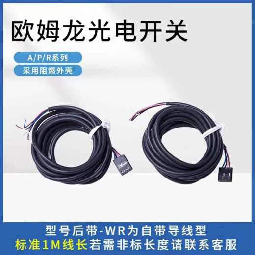 欧姆龙（OMRON）欧姆龙OMRON槽型光电感应开关EE-SX670/671/672/673674P-WR/675 U ee-sx670p-wr
