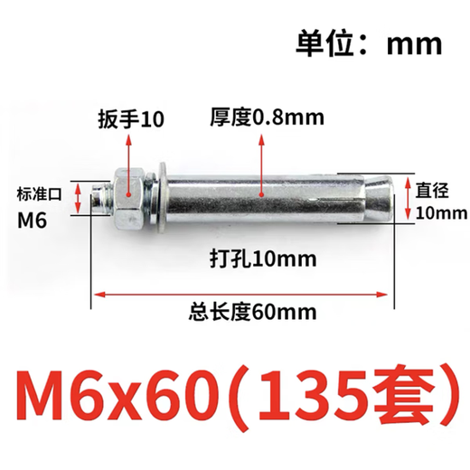 XMSJ定制标镀锌膨胀螺丝超长加长铁外膨胀螺栓胀管涨管胀丝M6M8M10M14 10*12027只