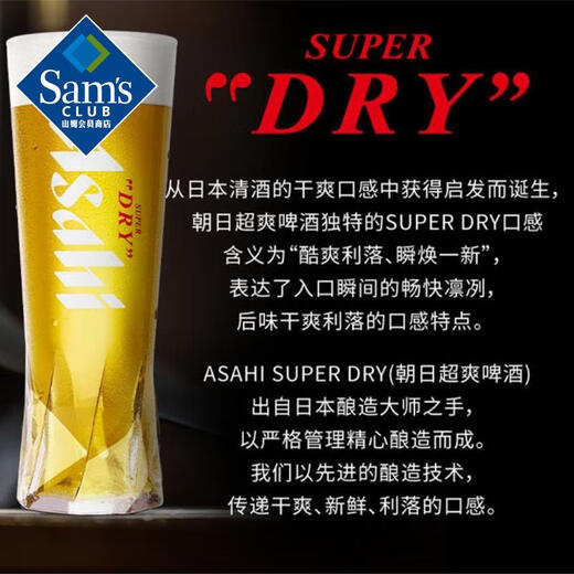 Asahi importado de Japón Super Cool Beer 2L 2L