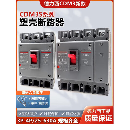 DELIXI interrupteur à air boîtier moulé disjoncteur triphasé quatre fils interrupteur 100A trois termes 4P interrupteur 380V 250A 4p