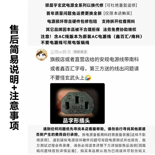 驿晨宇玄武850SE玄武850kill玄武850W电脑电源 峰值1200W/日系主电容/DC-DC超核负载 台式机主机电源850W 玄武850SE白色（850W铜牌） 电源标配配件周全【附电源安装包】