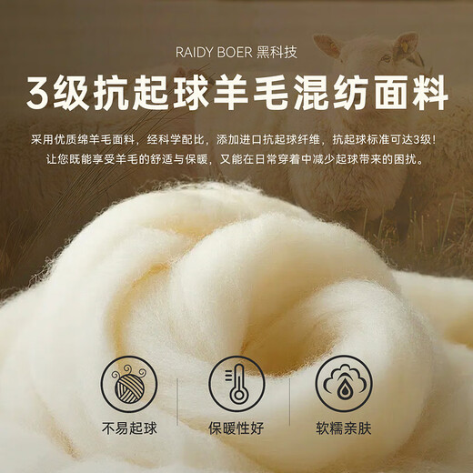 Raidy Boer/雷迪波尔【抗起球羊毛】男时尚休闲针织毛衣开衫5457 绿色  170/48/M