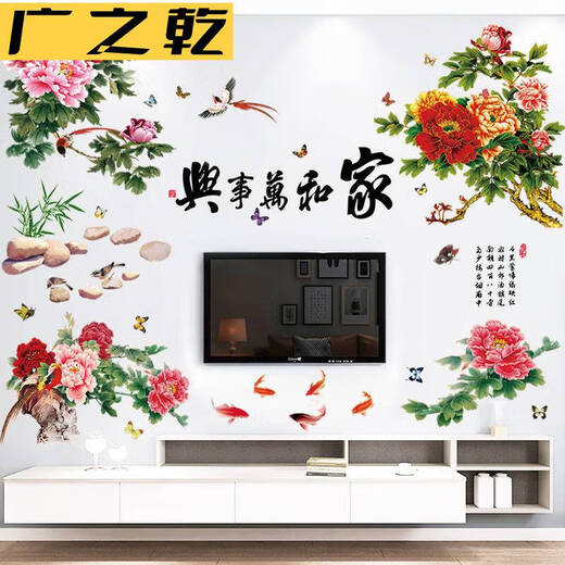XMSJ墙贴画墙纸自粘客厅沙发卧室背景墙壁贴画墙贴画卧室客厅沙发电视 荷花鲤鱼s9274