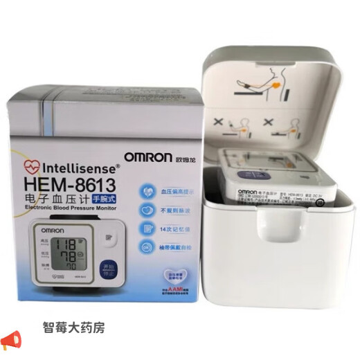 Omron [ropa para el hogar] Omron/HEM-8611 8613 Monitor de presión arterial electrónica de tipo muñeca tipo muñeca