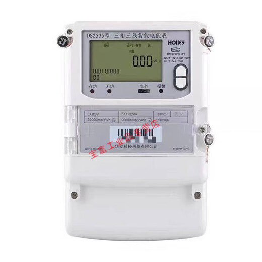 Huali DTZ545/535 Drei-Phasen-Vier-Draht-Peak- und Valley-Meter-Kelu-Drei-Phasen-Drei-Draht-DSZ719 Hochspannung 0,2s Kelu 220/380V 3x10-40a