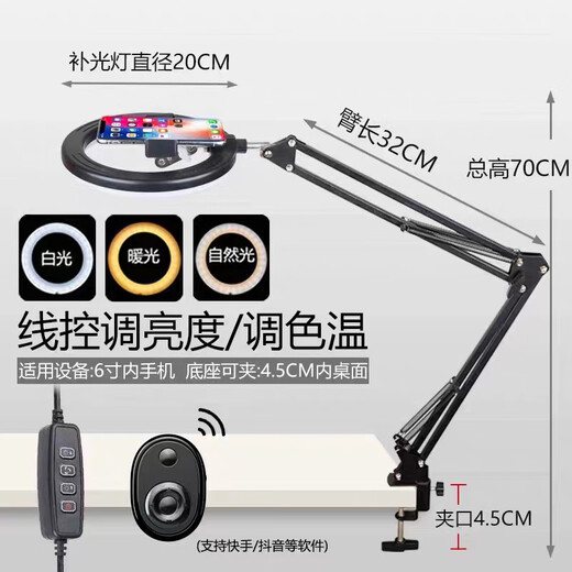 Budi mobile phone shooting stand desktop overhead shot live lecture video retractable and adjustable folding stand handmade painting and writing learning with lighting fill light video equipment lighting style clip-on cantilever stand + 20CM fill light + multi-function shooting