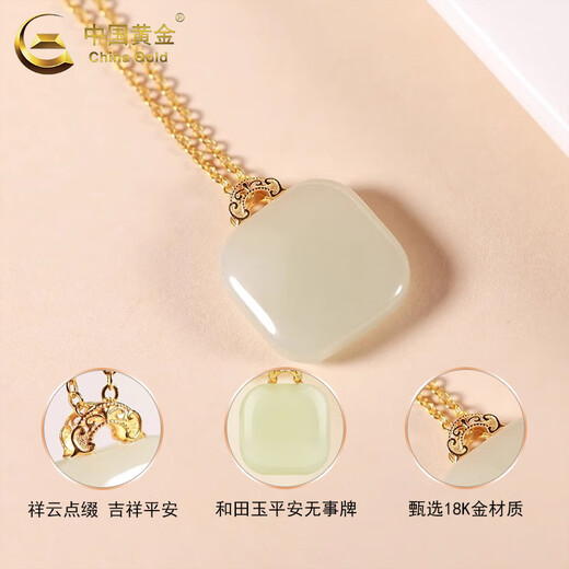 CHINA GOLD 18K gold small sugar cube Ping An Wu Shi brand pendant for women set with Hetian jade necklace Valentine's Day birthday gift for girlfriend Today/next day delivery 18K Hetian jade pendant + S925 chain