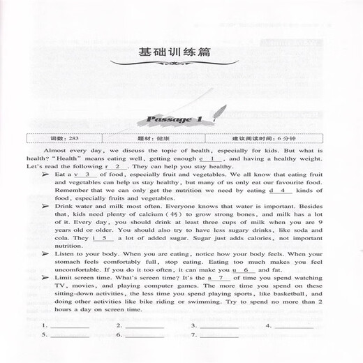 交大之星 初中英语首字母填空强化训练100篇 678年级/六七八年级 初中英语基础训练首字母填空 巩固提高实战演练上 8年级