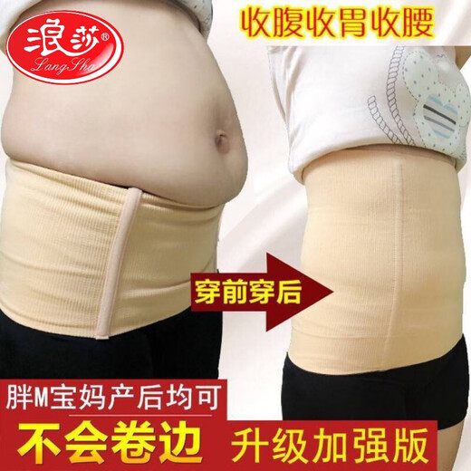 浪莎（LangSha）收腹带塑身衣薄款透气塑腰神器收肚腰封束腰绑带女产后肚子夏美体 两件肤色 2XL XL建议125-155斤