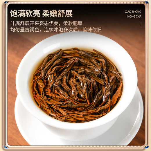 Primer banquete Tea Hojas Wuyi Mountain Mixiang Zhengshan Xiaozhong Caja de regalo de té negro 500g Déjalo usted mismo para dar regalos a los ancianos