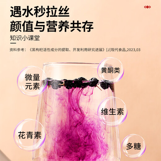 同仁堂品牌 北京同仁堂黑枸杞500克（250g *2罐）特产黑枸杞子配滋补茶