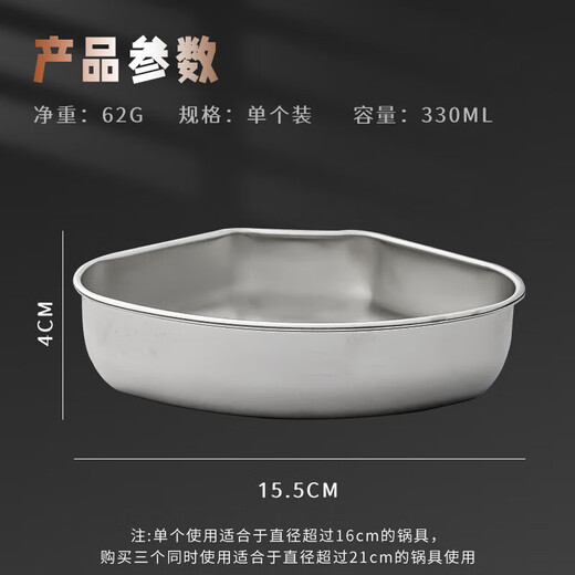 Baijie 304 stainless steel fan-shaped steaming box, steaming bowl, steaming tray, steamer basket, steaming vegetable bowl, thickened steam grid, food supplement, steamed rice artifact 3 pieces
