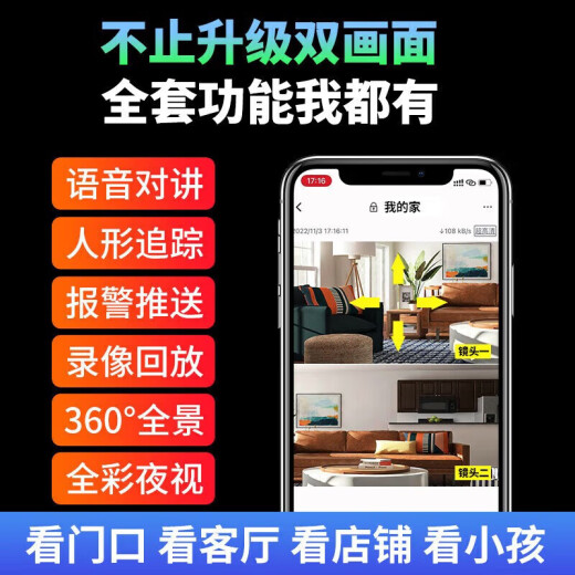 镭威视4g监控无线摄像头无需连wifi终身免充值流量360度无死角带夜视手机远程家用可对话追踪不用网络 顶配版】免充值+停电可监控128G