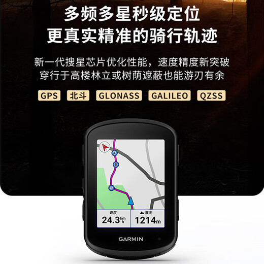 GARMIN Edge540/840 bicycle code table GPS navigation smart code table cycling mileage stage equipment gift Edge 540