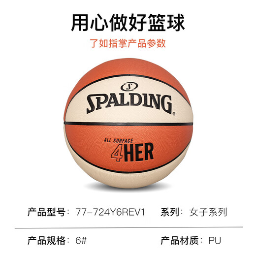 Spalding Women's No. 6 PU Basketball, universal interior y exterior, diseñado para usuarios femeninas, más fácil de dominar, 25 años de juego de juego 77-724y6rev1